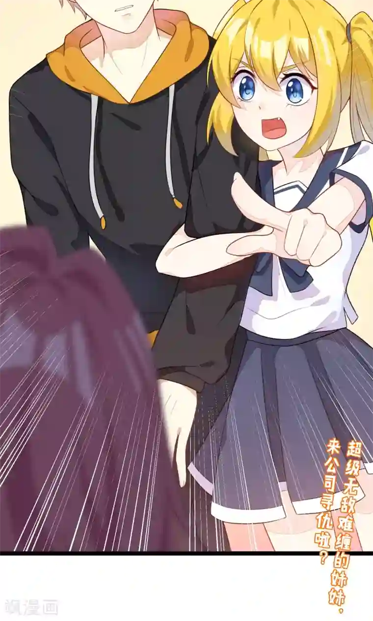 渣男总裁别想逃第25话 你为什么要抛弃我