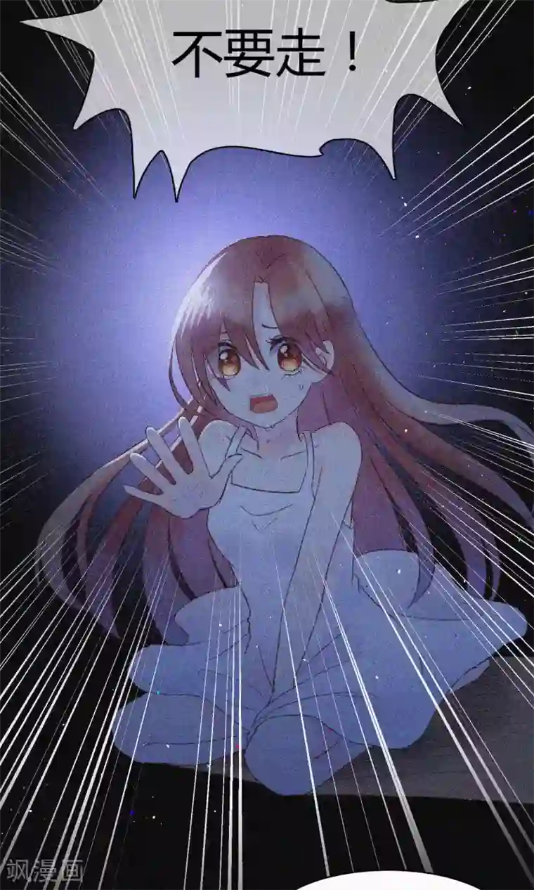 渣男总裁别想逃第25话 你为什么要抛弃我