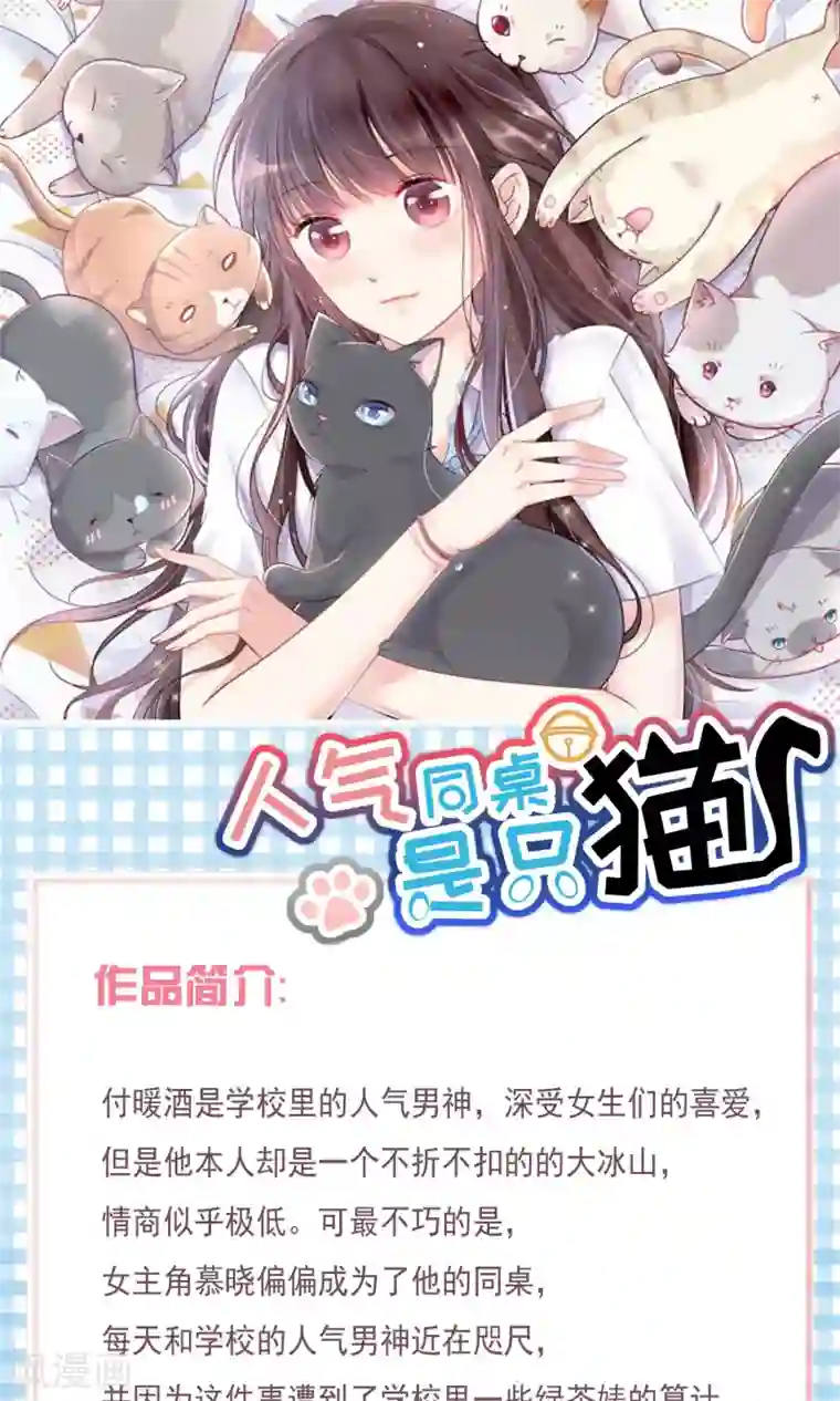 渣男总裁别想逃第25话 你为什么要抛弃我