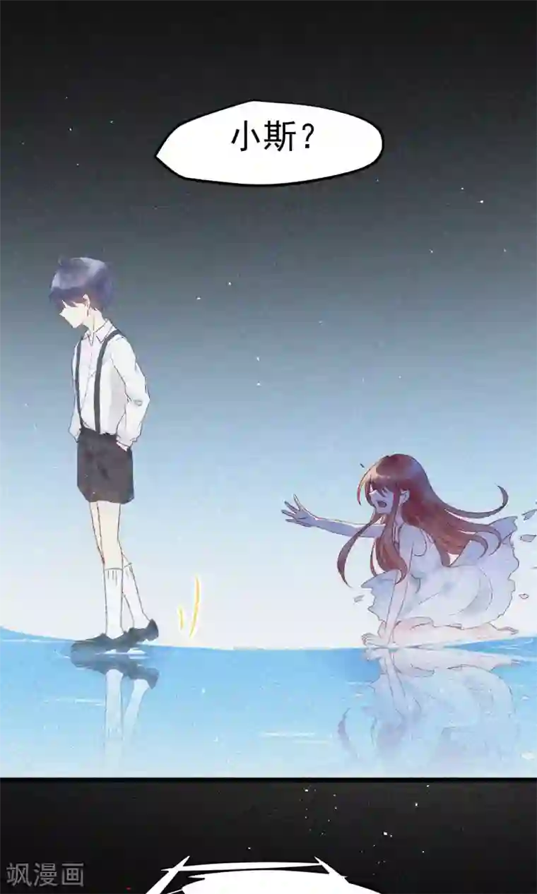 渣男总裁别想逃第25话 你为什么要抛弃我