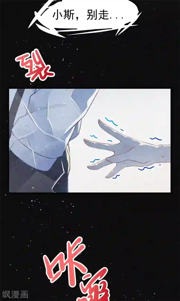 渣男总裁别想逃第25话 你为什么要抛弃我