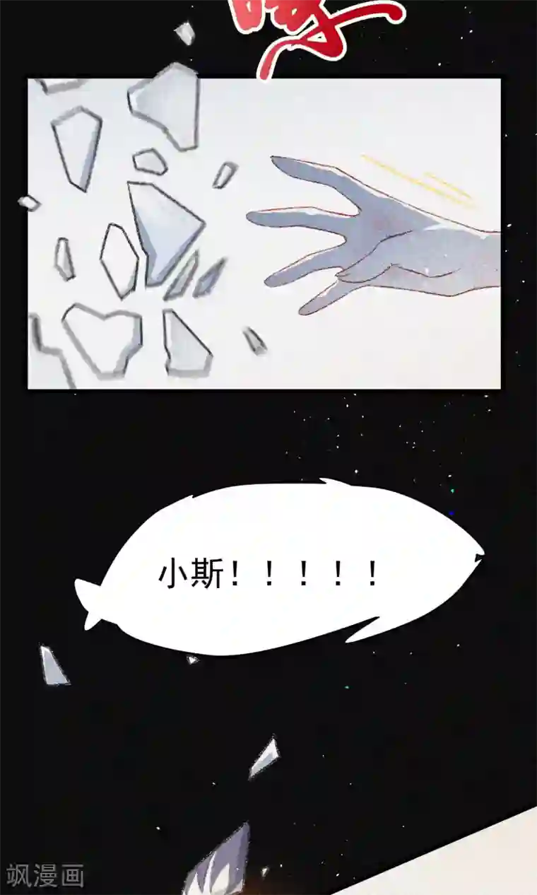 渣男总裁别想逃第25话 你为什么要抛弃我