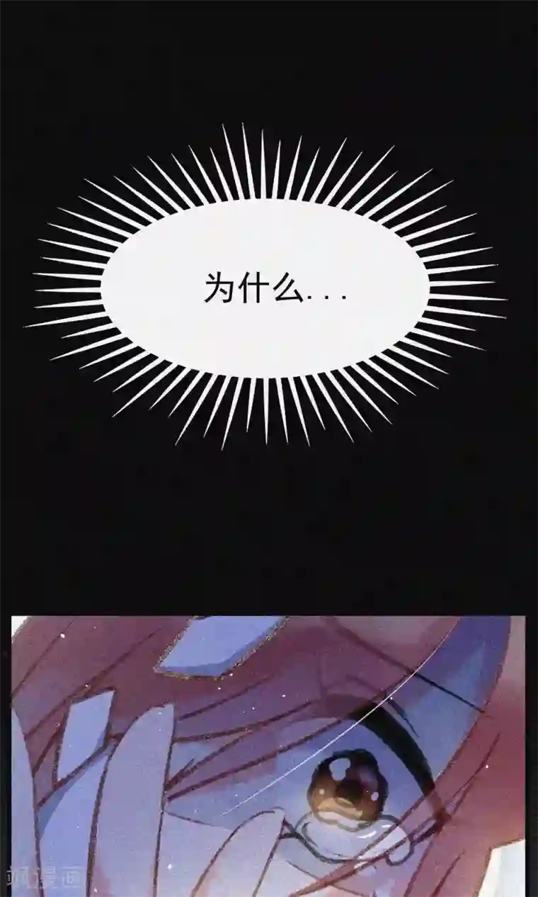 渣男总裁别想逃第25话 你为什么要抛弃我