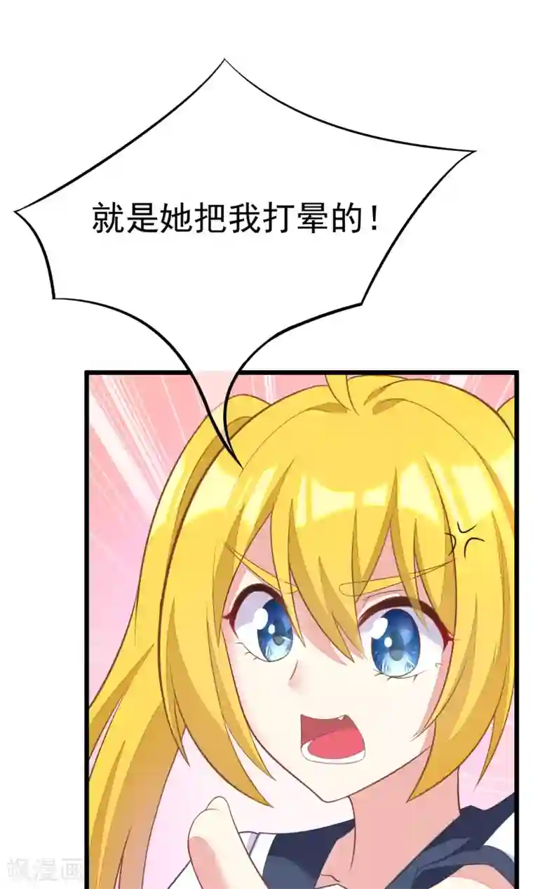 渣男总裁别想逃第26话 总裁办公室里的秘密