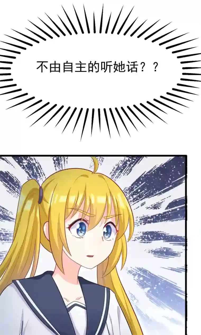 渣男总裁别想逃第26话 总裁办公室里的秘密