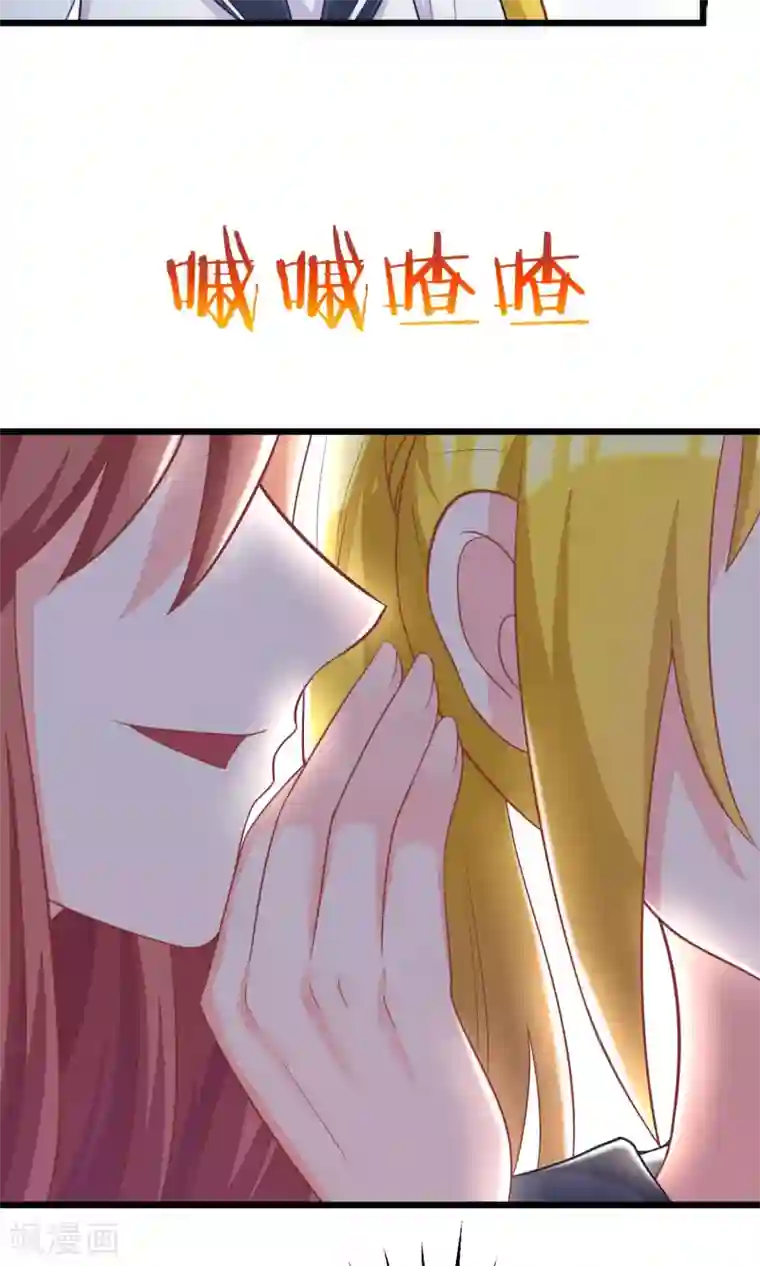 渣男总裁别想逃第26话 总裁办公室里的秘密