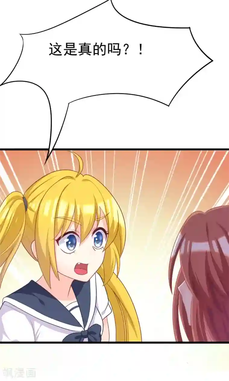 渣男总裁别想逃第26话 总裁办公室里的秘密