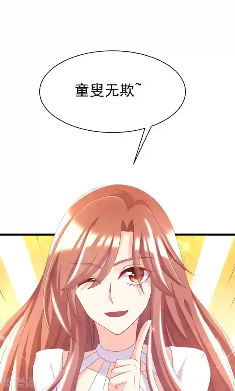 渣男总裁别想逃第26话 总裁办公室里的秘密