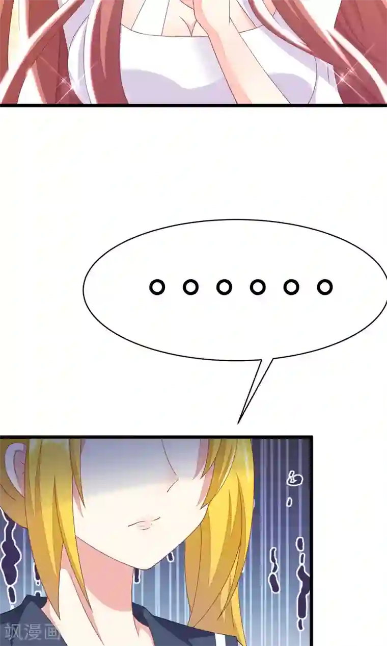 渣男总裁别想逃第26话 总裁办公室里的秘密