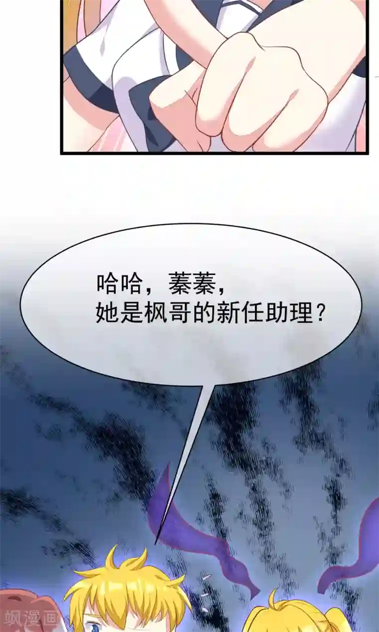 渣男总裁别想逃第26话 总裁办公室里的秘密