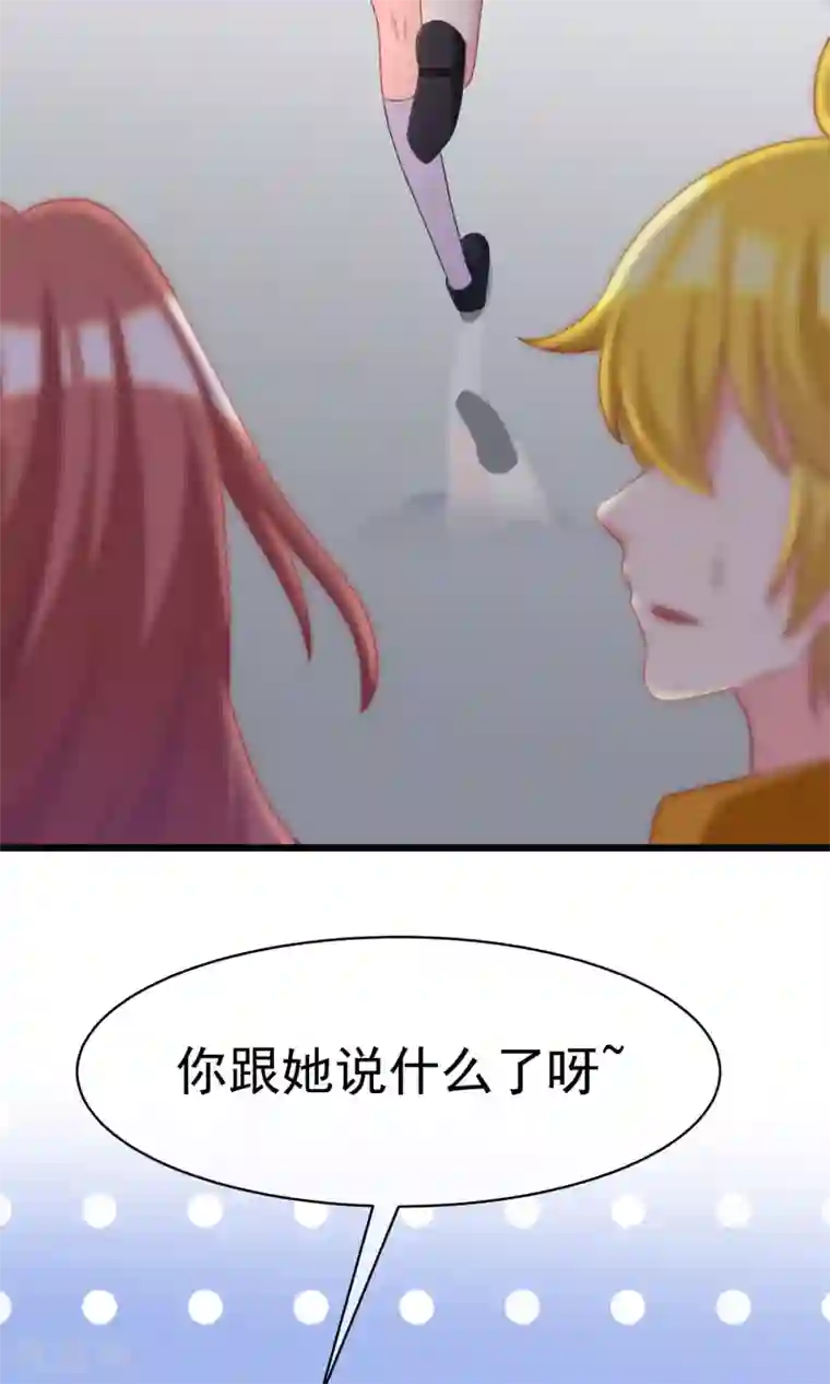 渣男总裁别想逃第26话 总裁办公室里的秘密