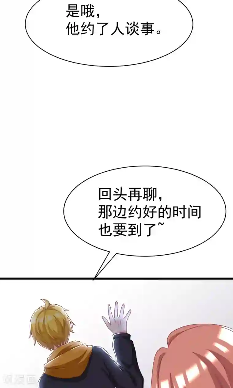 渣男总裁别想逃第26话 总裁办公室里的秘密