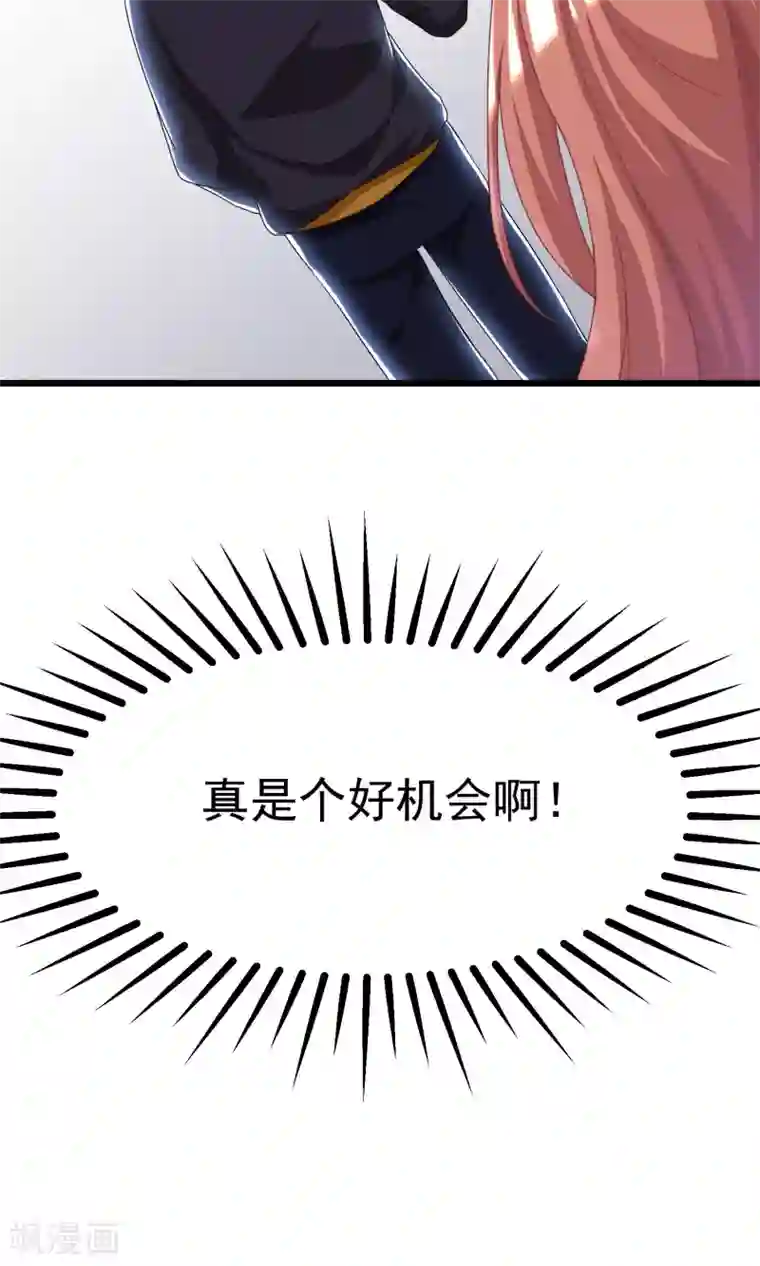 渣男总裁别想逃第26话 总裁办公室里的秘密