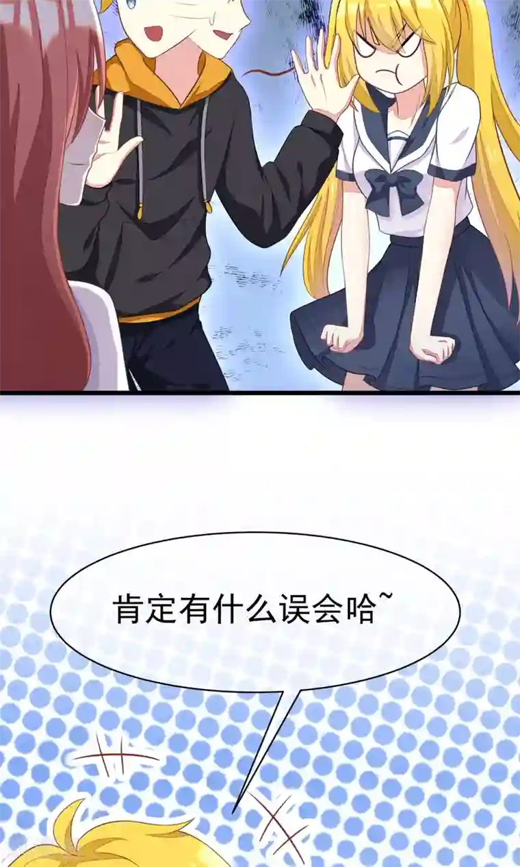 渣男总裁别想逃第26话 总裁办公室里的秘密