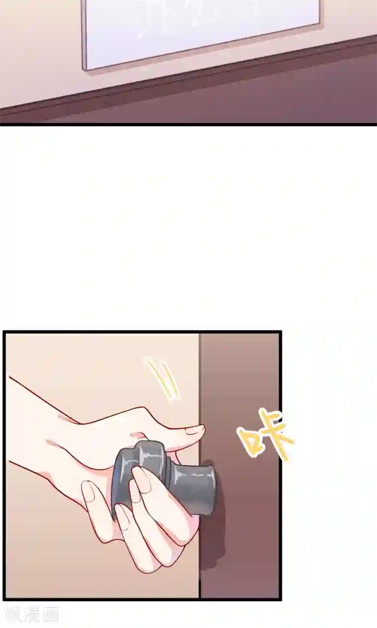 渣男总裁别想逃第26话 总裁办公室里的秘密