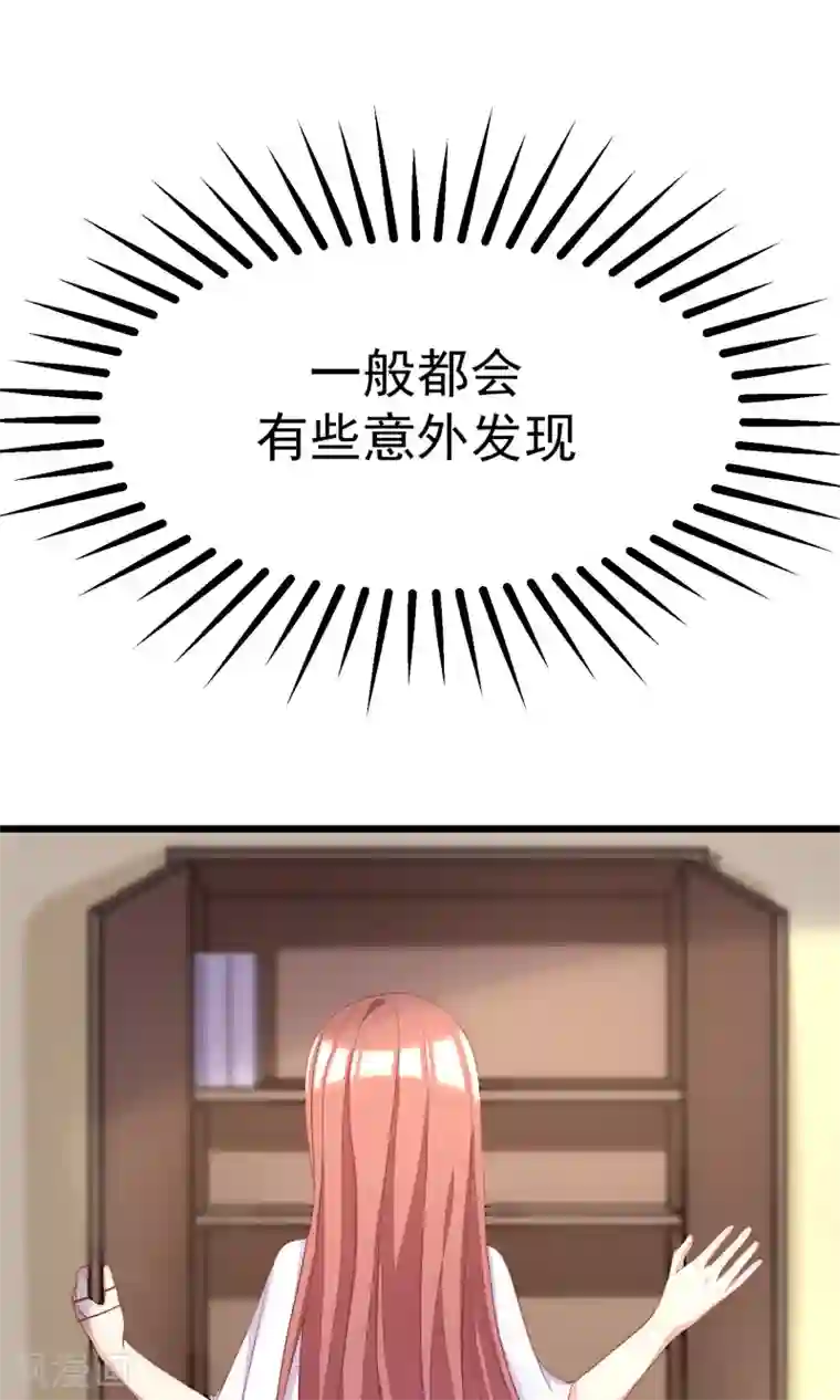 渣男总裁别想逃第26话 总裁办公室里的秘密