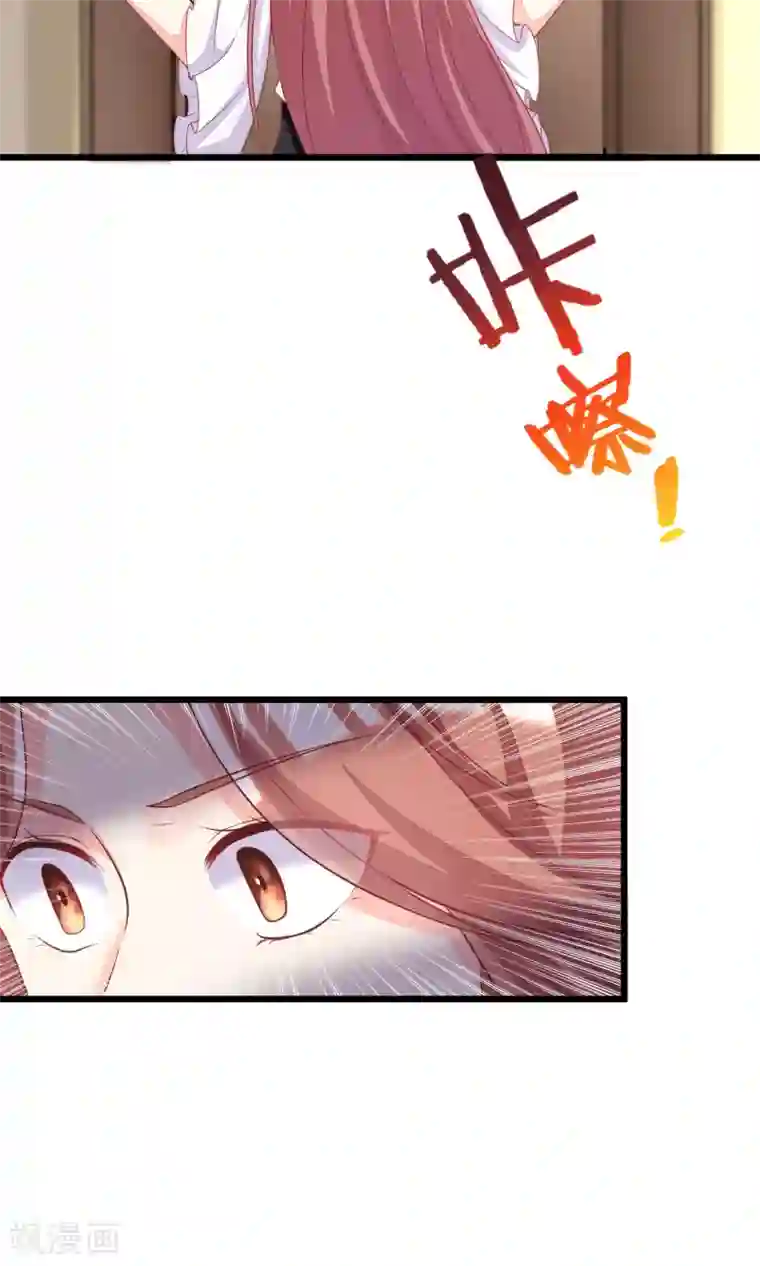 渣男总裁别想逃第26话 总裁办公室里的秘密