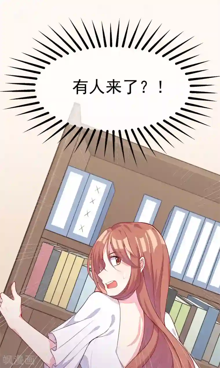 渣男总裁别想逃第26话 总裁办公室里的秘密