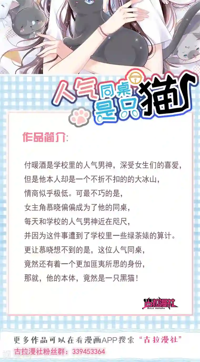 渣男总裁别想逃第26话 总裁办公室里的秘密