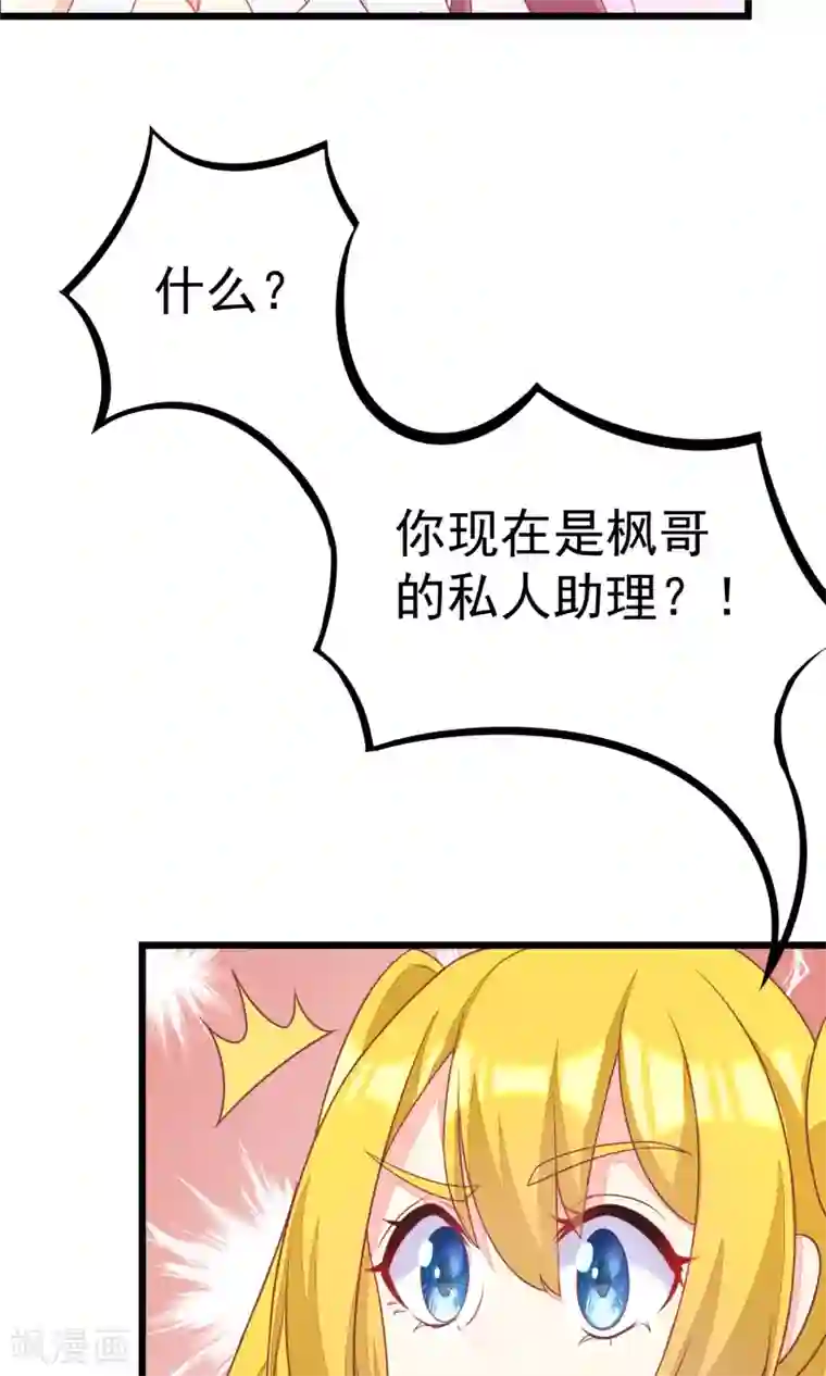 渣男总裁别想逃第26话 总裁办公室里的秘密