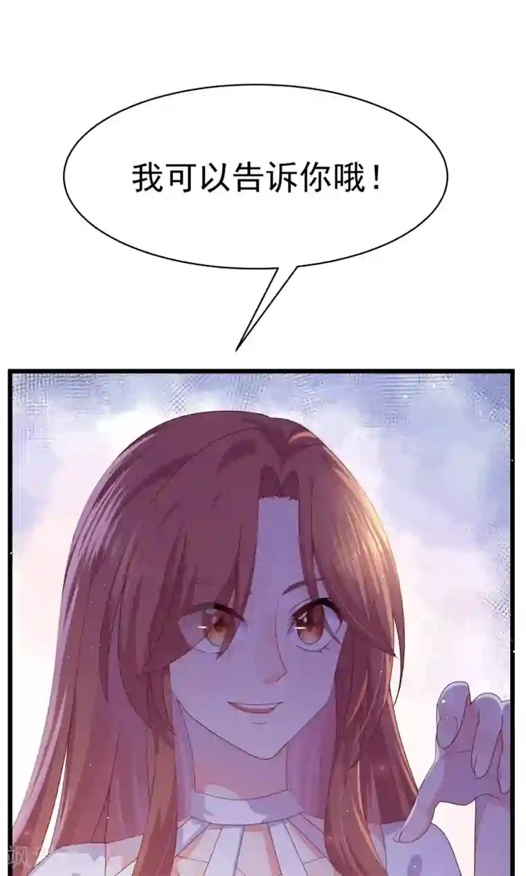 渣男总裁别想逃第26话 总裁办公室里的秘密