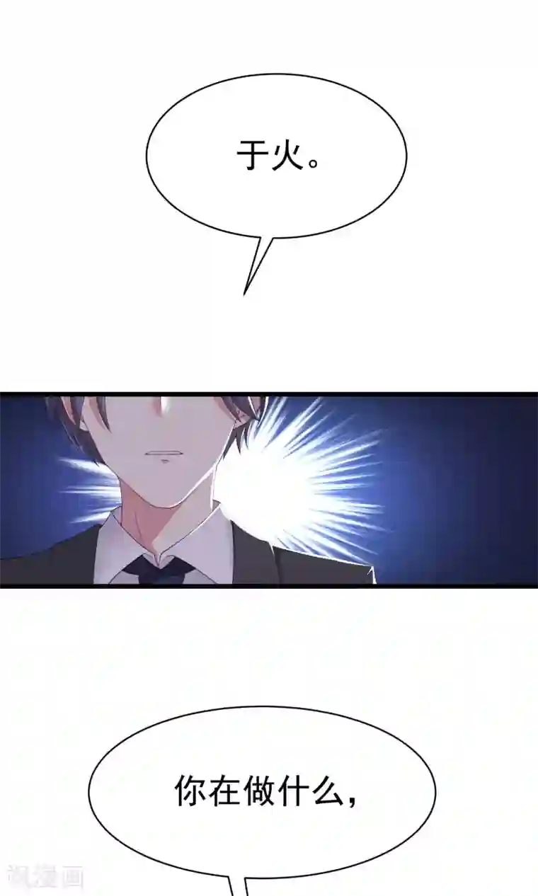 渣男总裁别想逃第27话 原来你也会害羞啊！