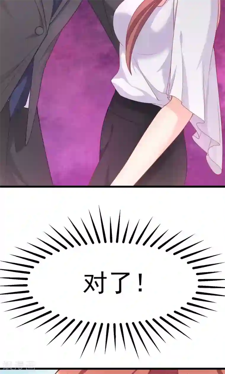 渣男总裁别想逃第27话 原来你也会害羞啊！