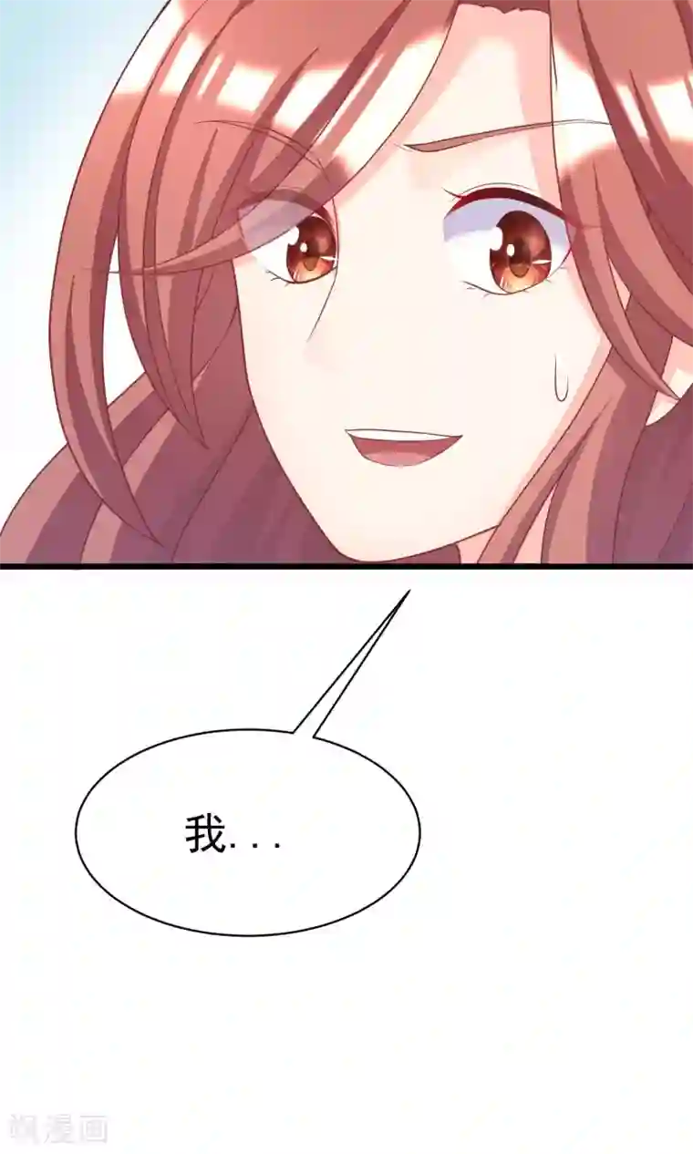 渣男总裁别想逃第27话 原来你也会害羞啊！