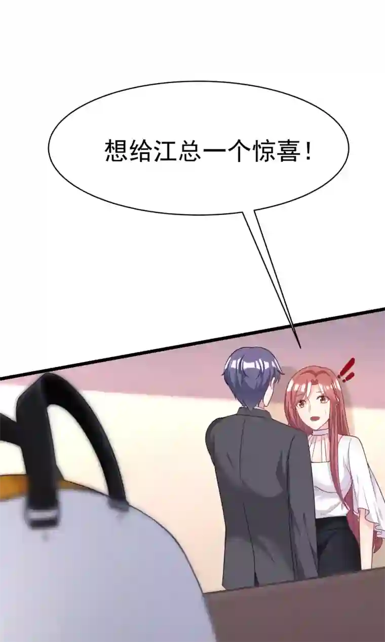 短裙无内 20p第27话 原来你也会害羞啊！