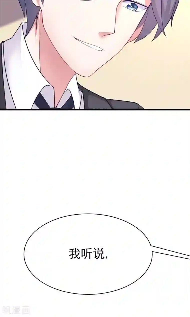 渣男总裁别想逃第27话 原来你也会害羞啊！