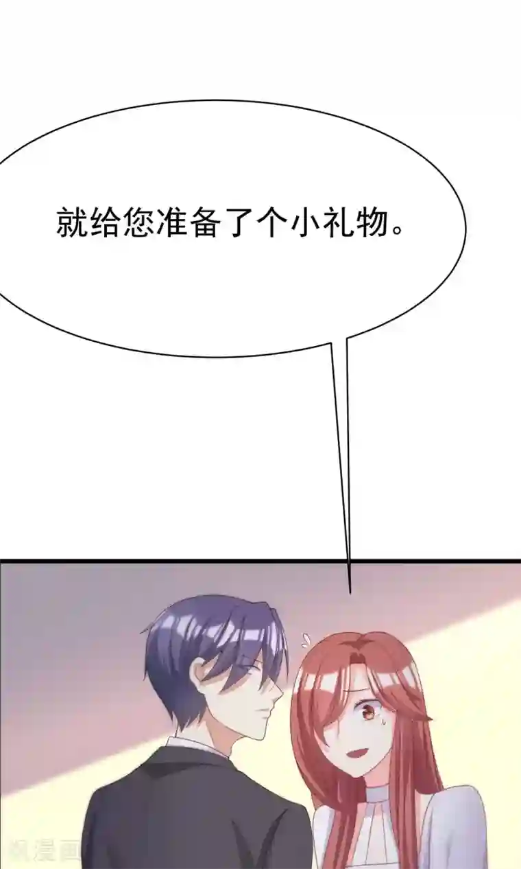 短裙无内 20p第27话 原来你也会害羞啊！