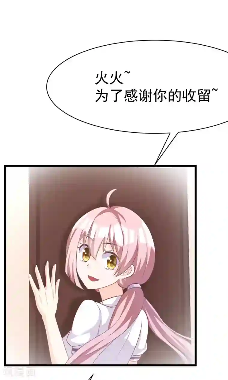 渣男总裁别想逃第27话 原来你也会害羞啊！