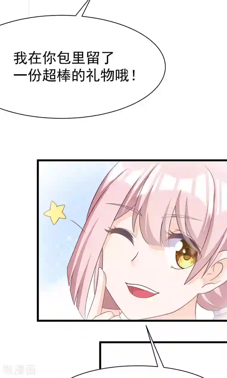 渣男总裁别想逃第27话 原来你也会害羞啊！