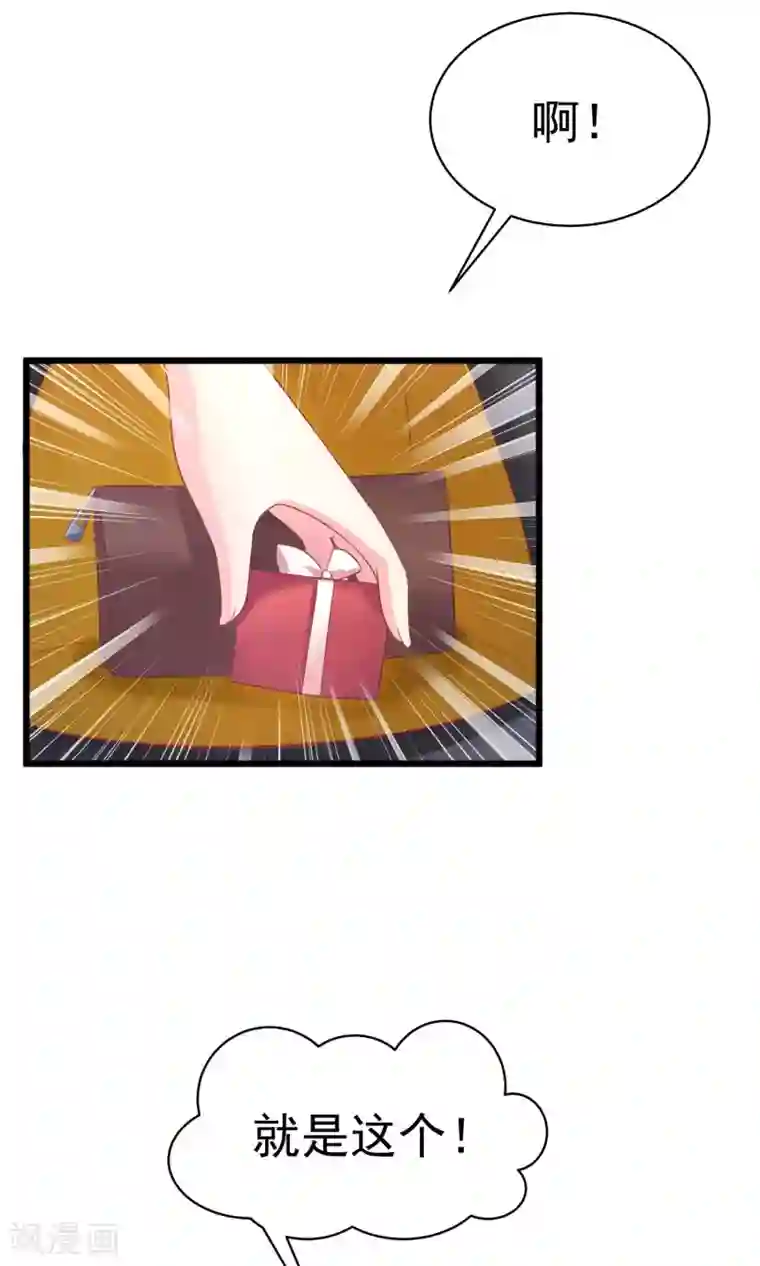 短裙无内 20p第27话 原来你也会害羞啊！