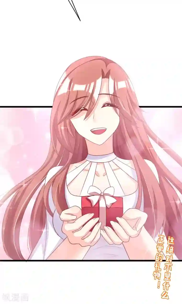 短裙无内 20p第27话 原来你也会害羞啊！