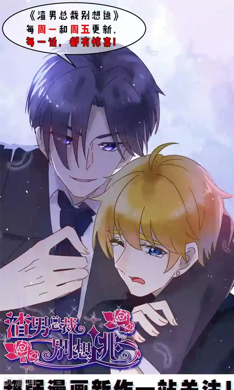 短裙无内 20p第27话 原来你也会害羞啊！