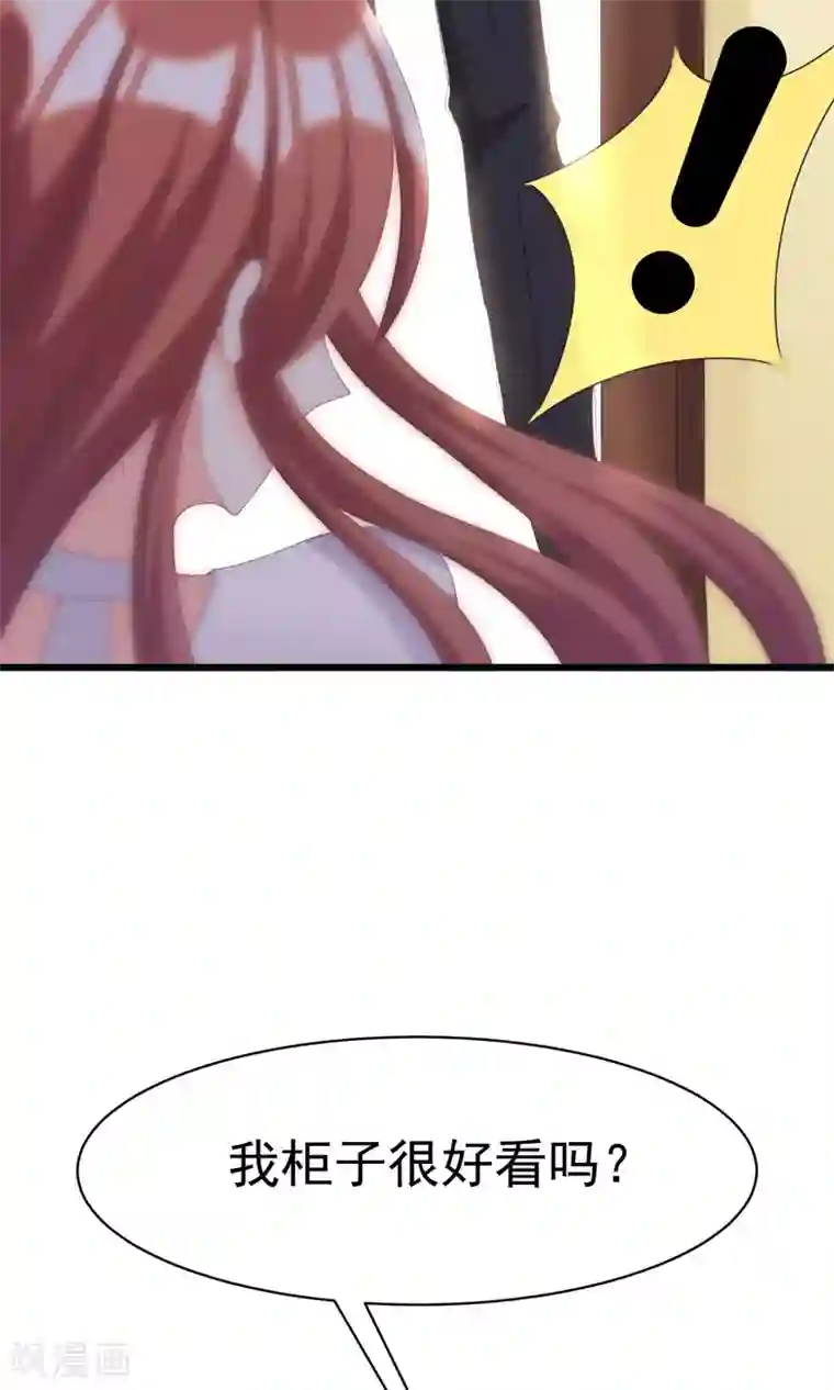 渣男总裁别想逃第27话 原来你也会害羞啊！