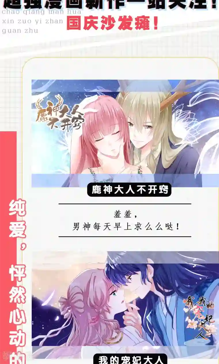 渣男总裁别想逃第27话 原来你也会害羞啊！