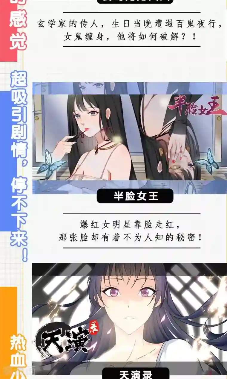 短裙无内 20p第27话 原来你也会害羞啊！