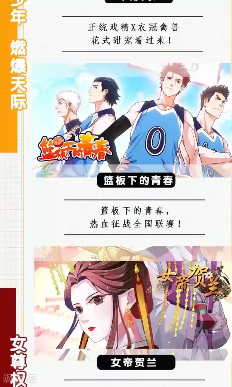 短裙无内 20p第27话 原来你也会害羞啊！