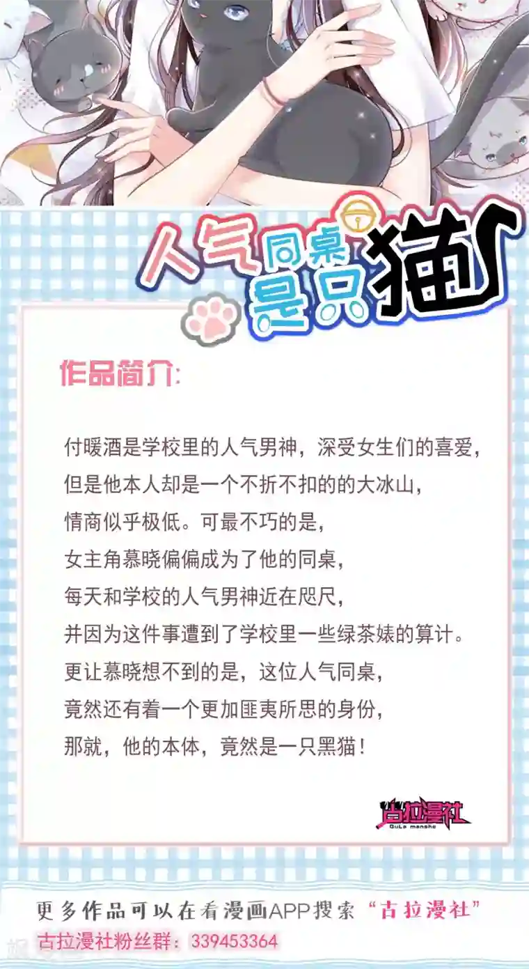 渣男总裁别想逃第27话 原来你也会害羞啊！