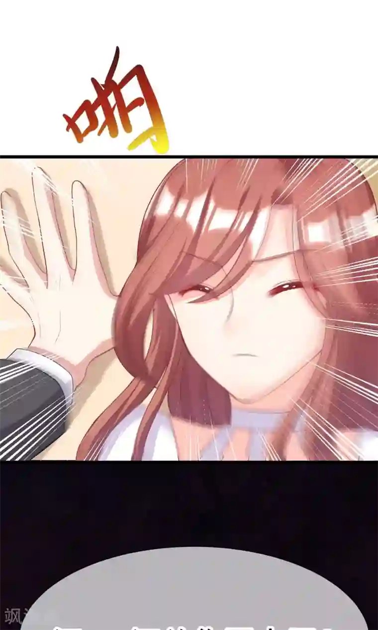 短裙无内 20p第27话 原来你也会害羞啊！