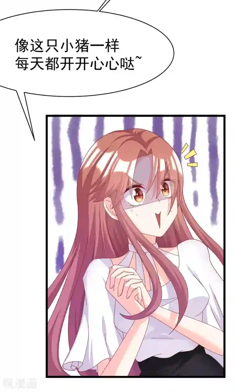 渣男总裁别想逃第28话 送给总裁的礼物