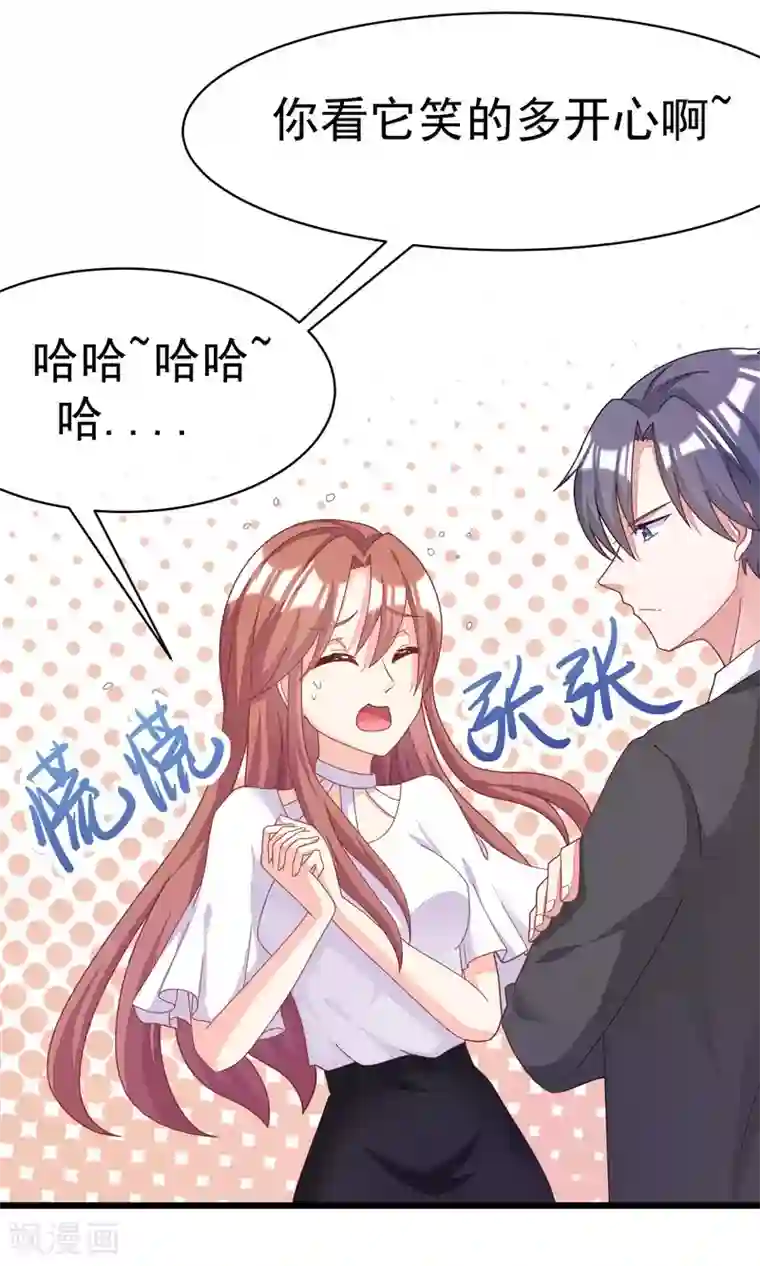 渣男总裁别想逃第28话 送给总裁的礼物