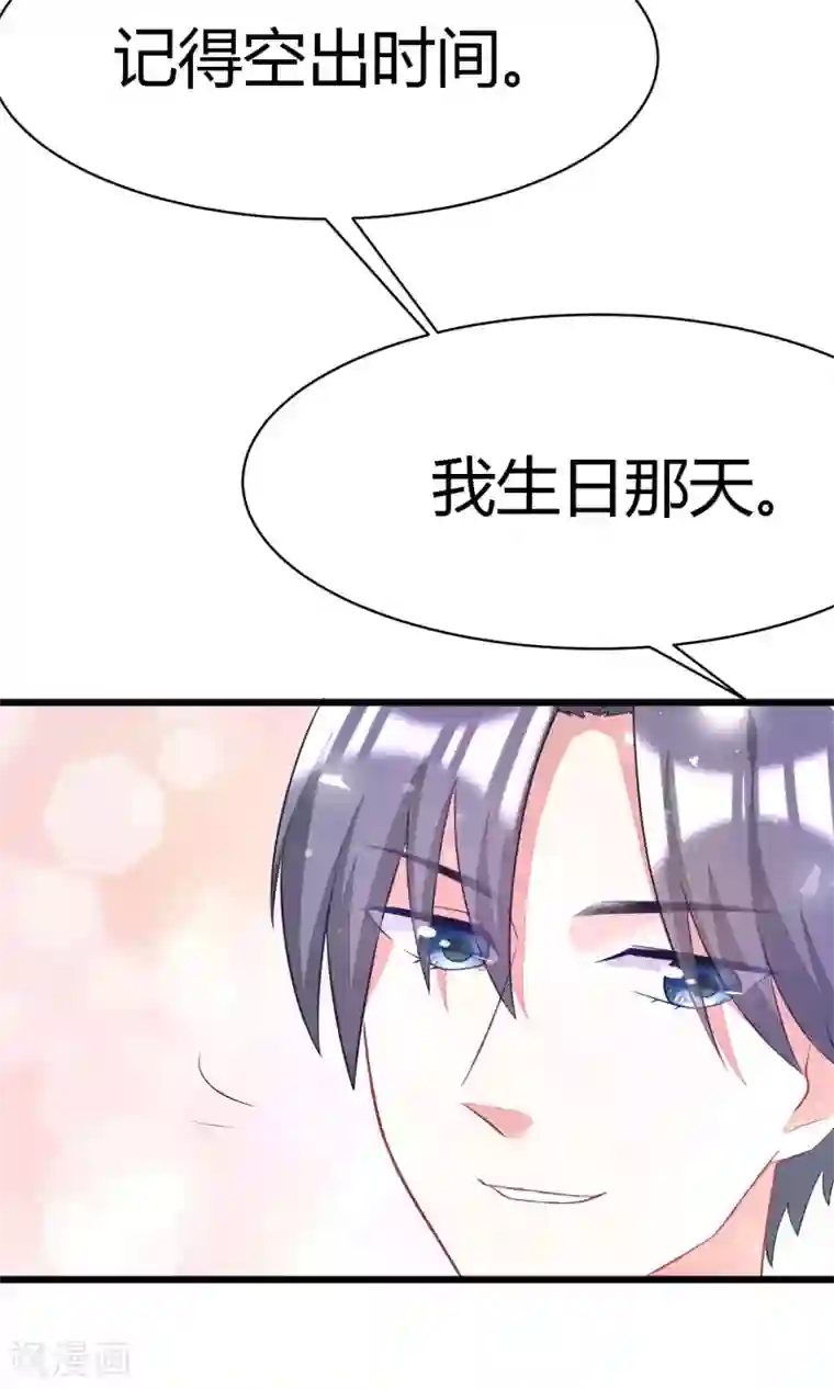 渣男总裁别想逃第28话 送给总裁的礼物