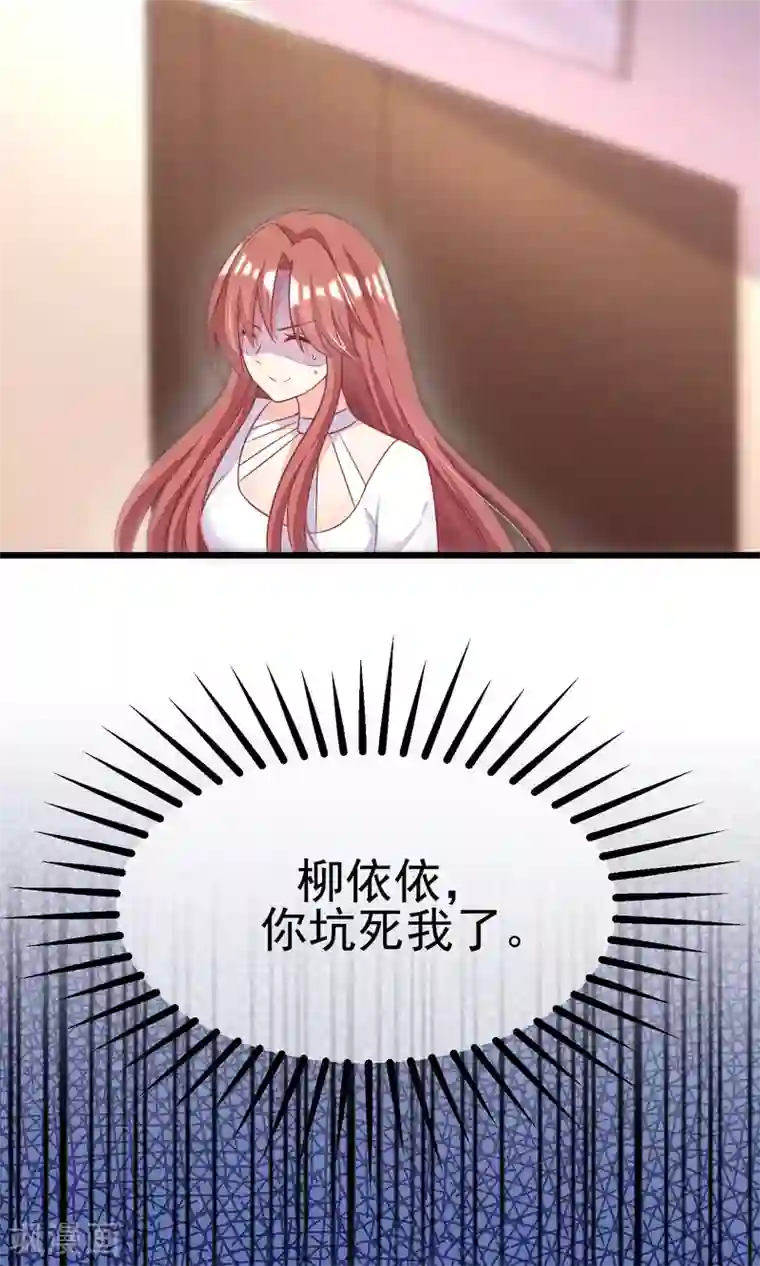 渣男总裁别想逃第28话 送给总裁的礼物