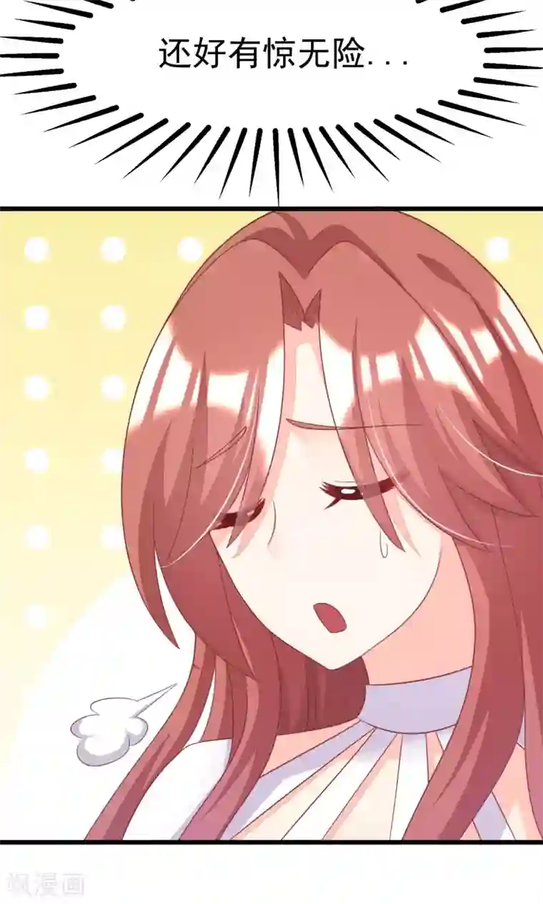 渣男总裁别想逃第28话 送给总裁的礼物