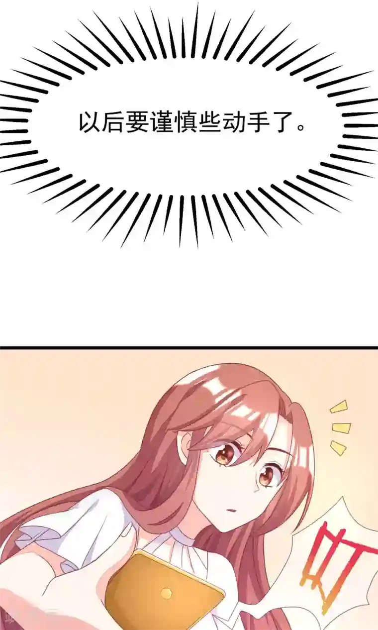 渣男总裁别想逃第28话 送给总裁的礼物