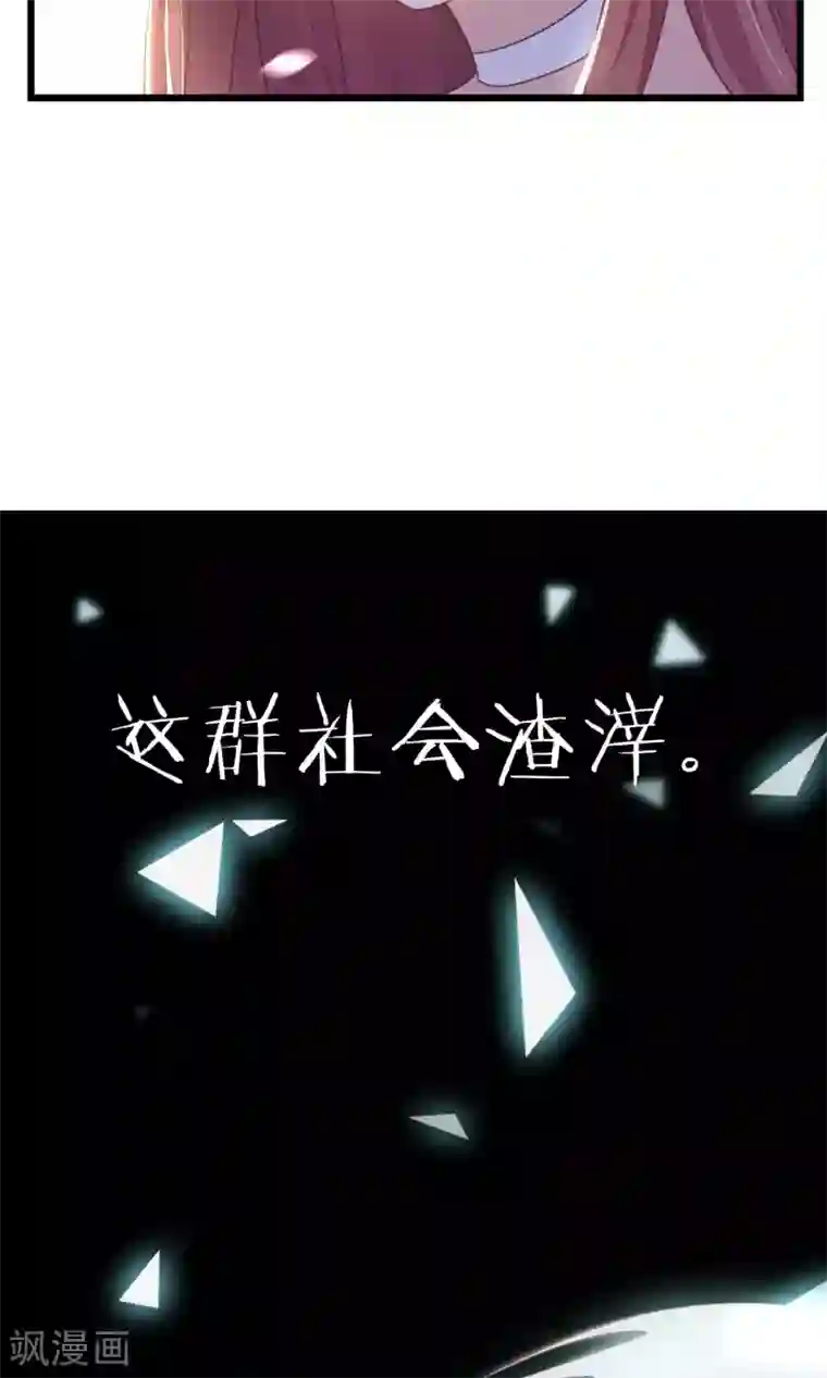 渣男总裁别想逃第28话 送给总裁的礼物