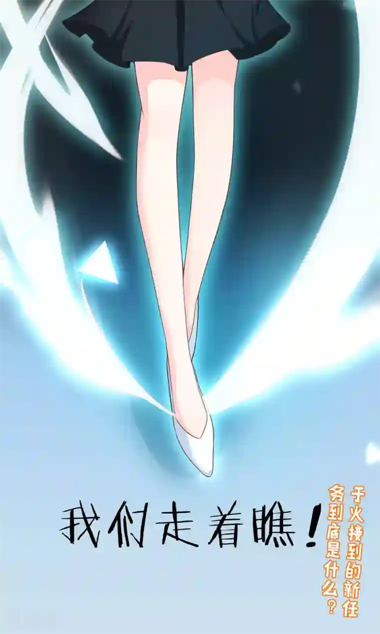 渣男总裁别想逃第28话 送给总裁的礼物